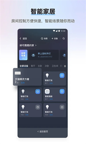 天猫精灵app音乐平台下载 第3张图片