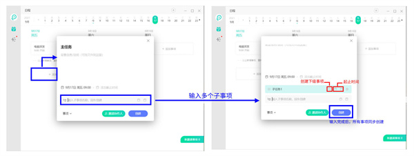 飞项任务管理系统官方版使用教程截图2