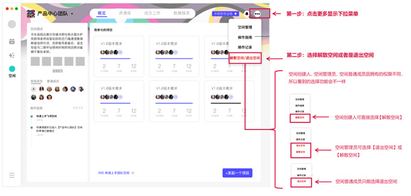 飞项任务管理系统官方版使用教程截图5