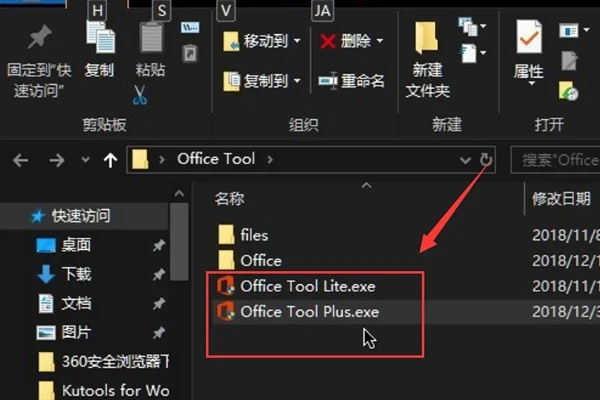 office365怎么激活截图1