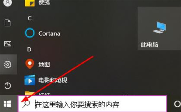 Office365怎么创建桌面快捷方式截图1