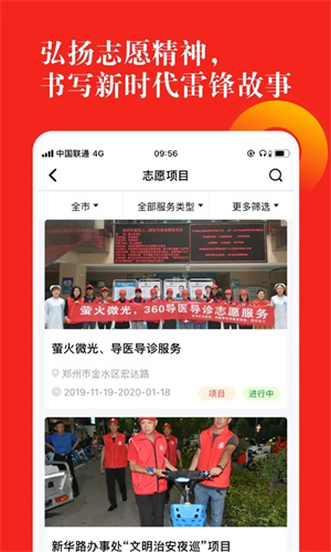 志愿河南app下载 第4张图片
