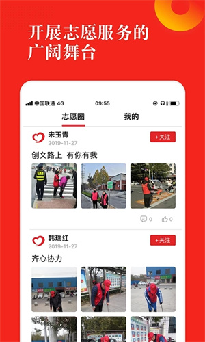 志愿河南app下载 第3张图片