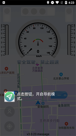 智行淄博app使用教程截图11
