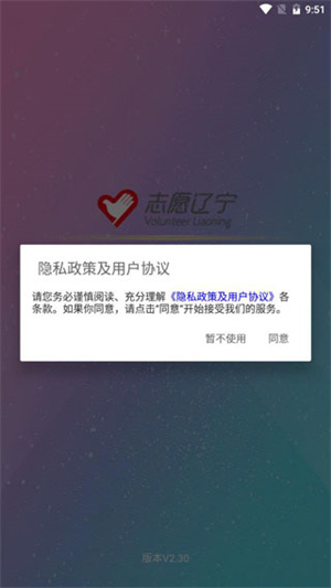 志愿辽宁app使用教程1