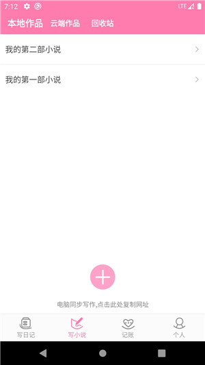 云吞小说app下载 第1张图片