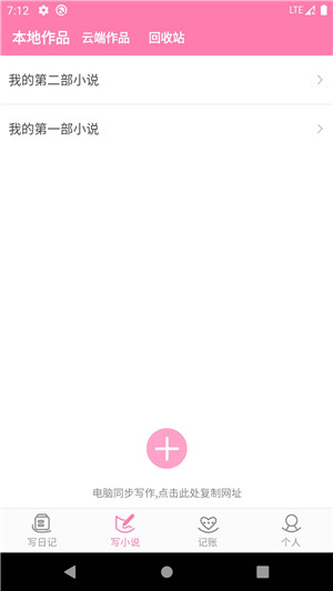 云吞小说app下载截图1