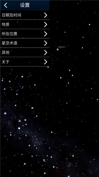Stellarium Plus使用教程7