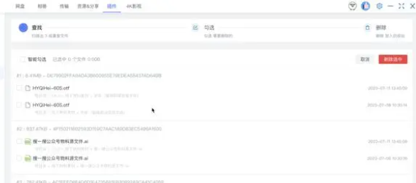 阿里云盘XBYDriver版有哪些功能可以使用4