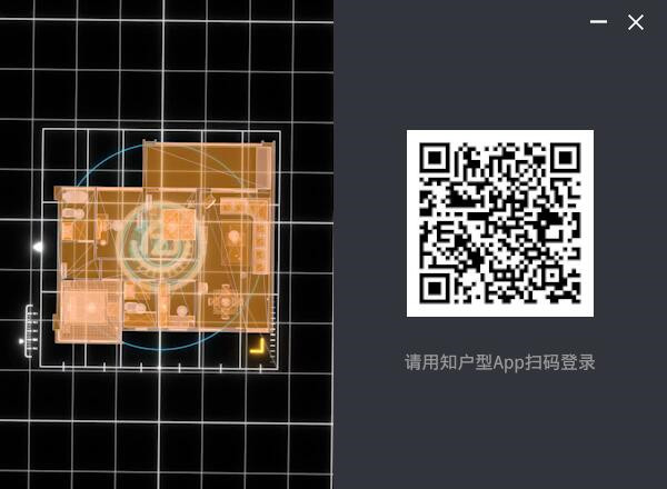 知户型电脑版下载 第1张图片