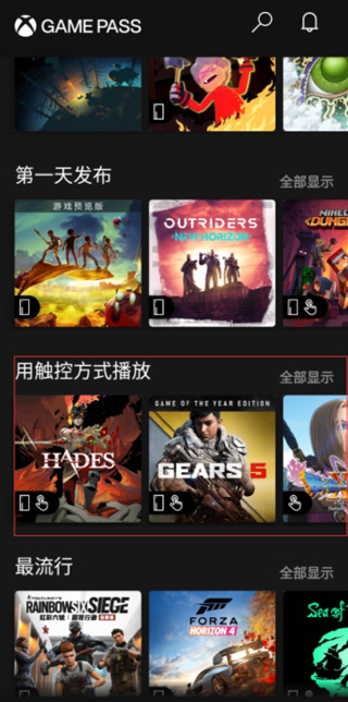 XBOX GAME PASS免费体验版使用方法5