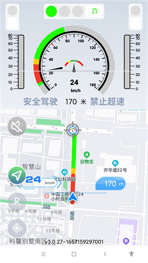 智行淄博app官方下载 第3张图片