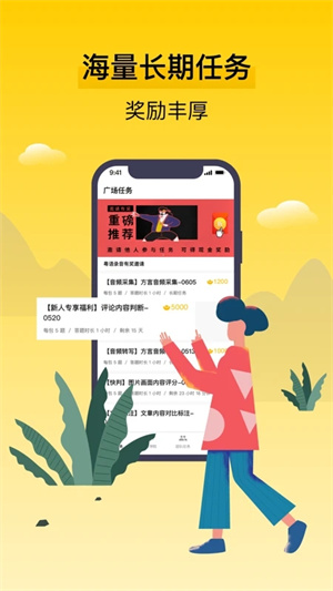 腾讯搜活帮app下载 第4张图片