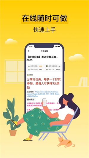 腾讯搜活帮app下载 第1张图片