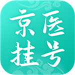 北京医院挂号通app下载 v5.7.0 安卓版