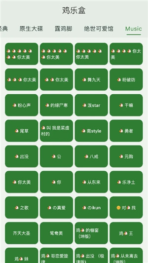 鸡乐盒plus最新版下载截图3