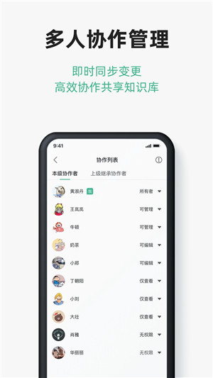 讯飞文档app官方版下载 第4张图片