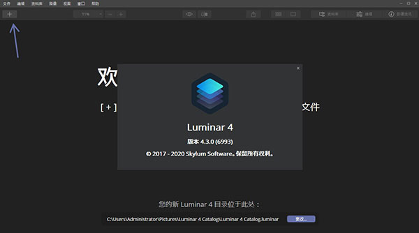 Luminar4官方最新版