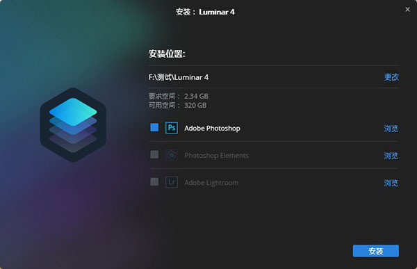 Luminar4官方最新版安装教程3