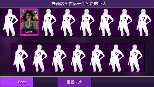 女巨人模拟器下载中文版游戏攻略6
