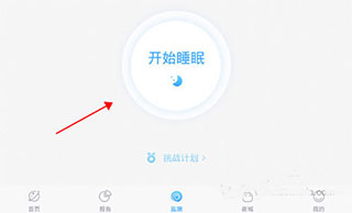 蜗牛睡眠怎么记录梦话截图3