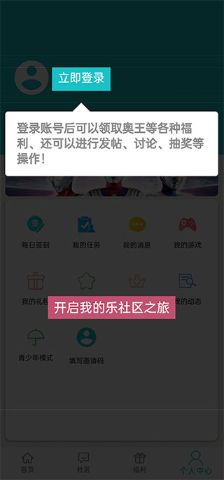 乐社区免费刷乐币版使用方法1