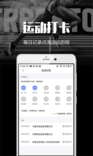 趣运动app 第2张图片