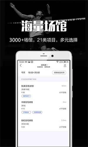 趣运动app 第3张图片