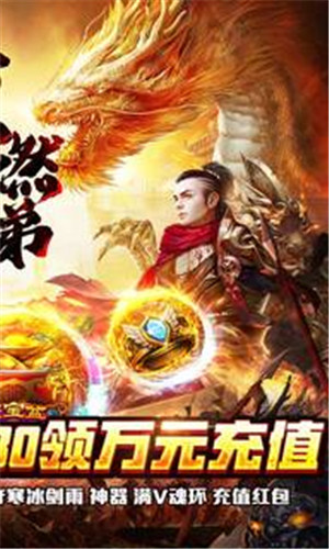 无双战意超爽满V爆爆爆版 第2张图片