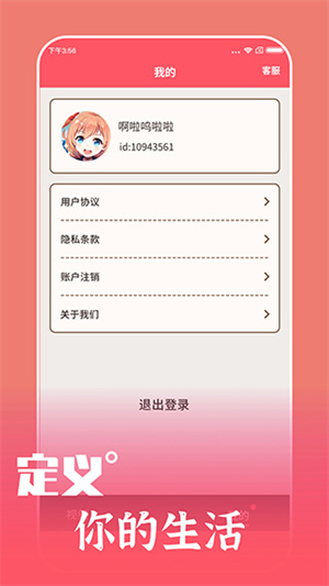 喜刷刷app 第5张图片