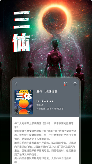 中国移动咪咕阅读app手机版 第1张图片