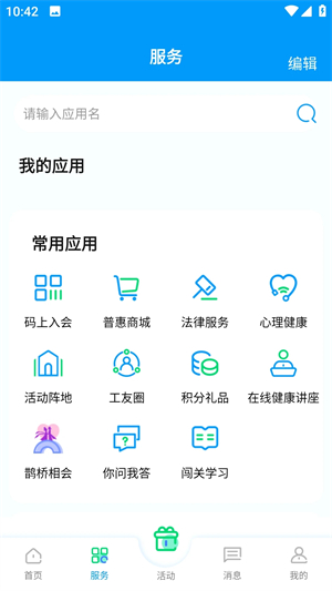 北疆工惠app 第2张图片
