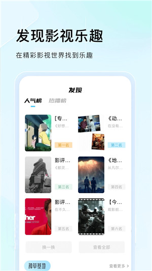 蜂鸟追剧app下载截图4