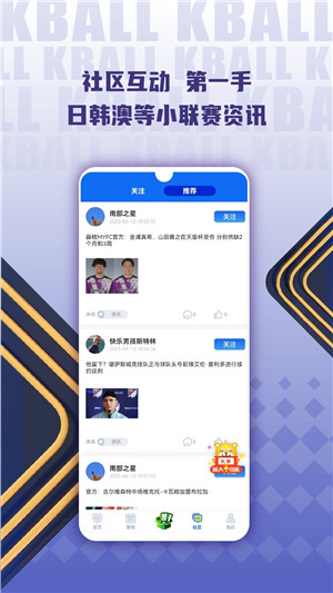 K球直播app4