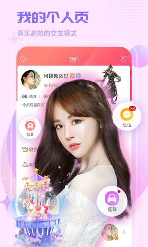 红人直播app下载安卓版5