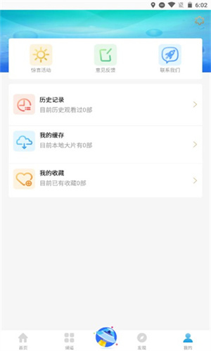 七七影视大全app 第1张图片