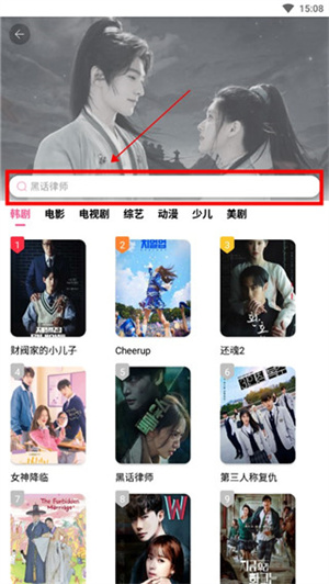 追韩剧app官方版找剧方法1