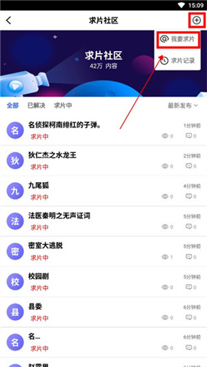 追韩剧app官方版找剧方法4