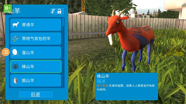 Goat Simulator年度版中文版 第1张图片
