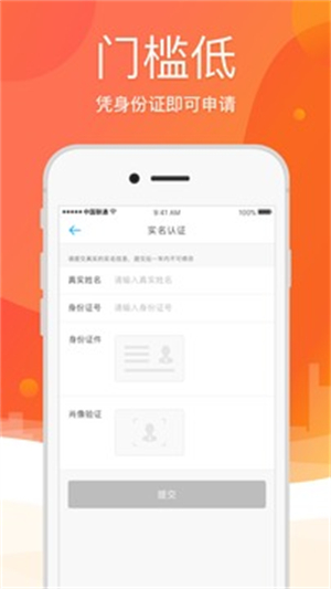 榕树贷款app最新官方版 第1张图片