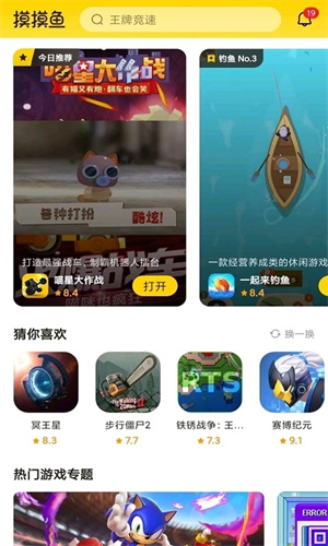 摸摸鱼免费正版app 第1张图片
