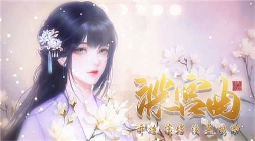 深宫曲破解版2023最新版清软 第2张图片