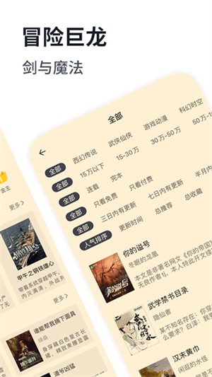 独阅读盗版小说书源app 第2张图片
