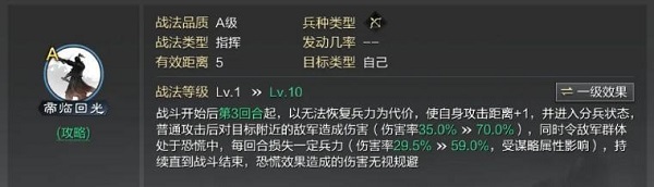 率土之滨汉·灵帝武将志全面解析截图3