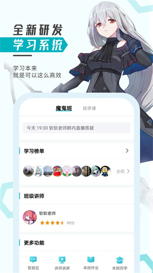 轻微课app最新版 第1张图片