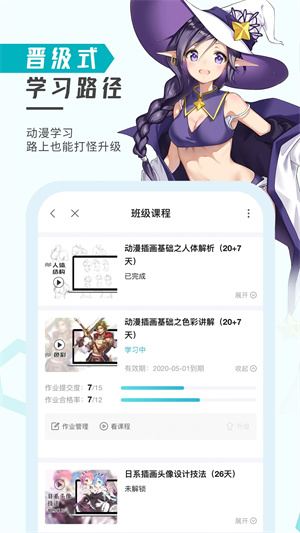 轻微课app最新版 第2张图片