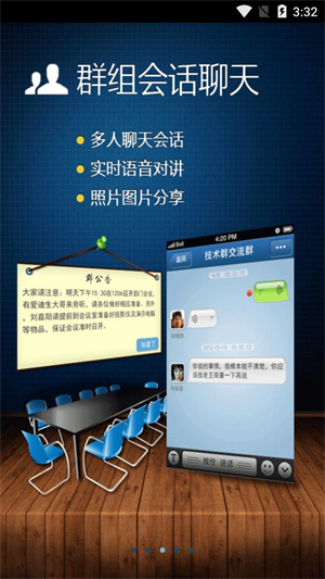 广讯通OA平台手机版下载 第1张图片