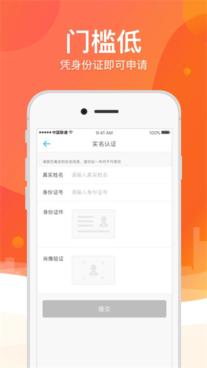 榕树贷款app下载安装截图