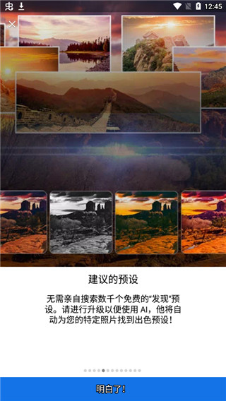 Lightroom官方正版app软件特色截图