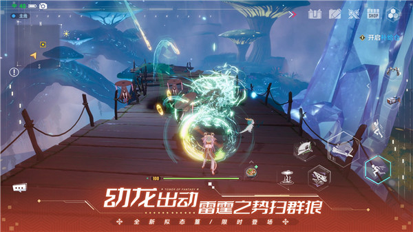 幻塔无限充值免费版 第4张图片